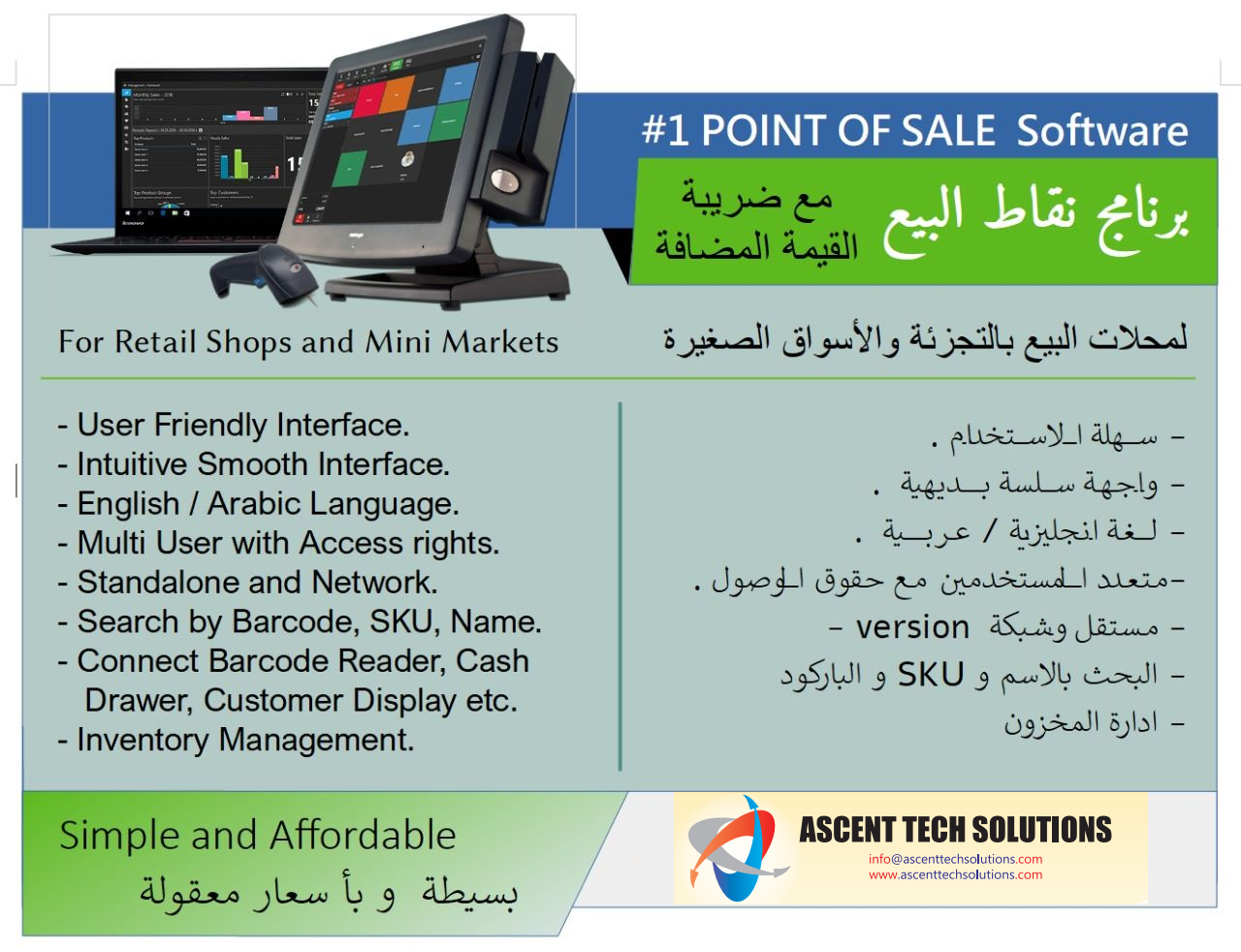 Point of Sale System